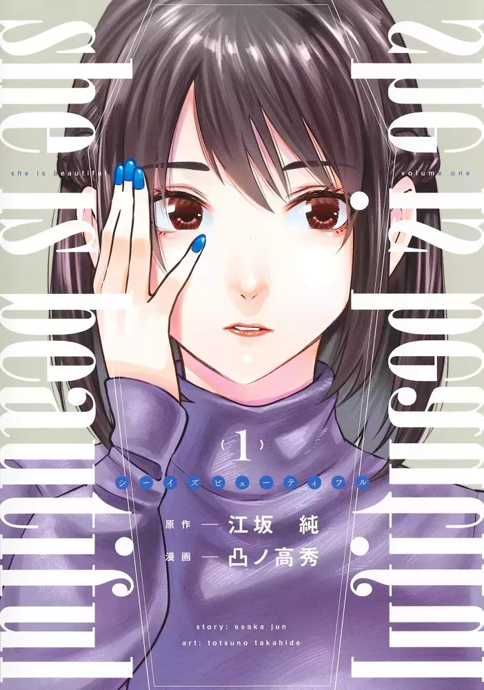 Manga &quot;She Is Beautiful&quot; Announced by Kurokawa Editions