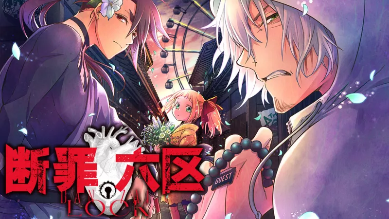 Danzai Lock Manga Announced by Doki-Doki Editions