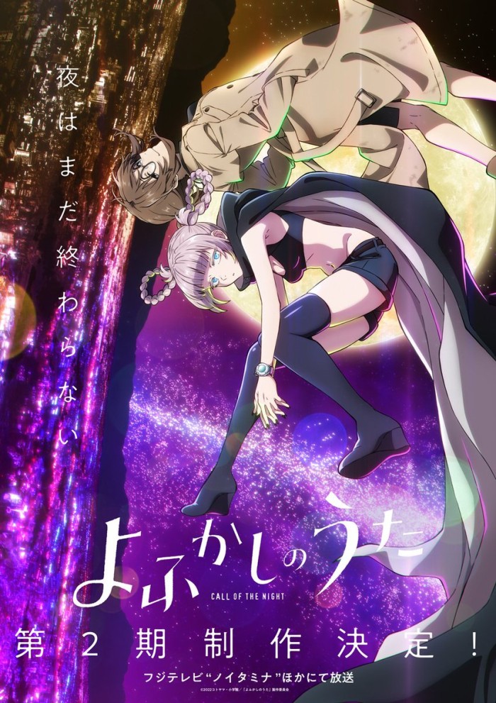 Second Season Announced for Call of the Night (Yofukashi no Uta) Anime