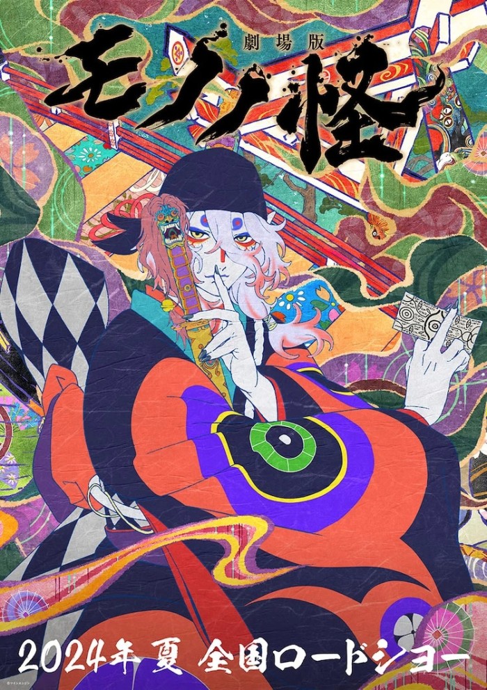 Mononoke Film Unveils July 26 Release Date, Additional Cast, and Full Title in Latest Teaser