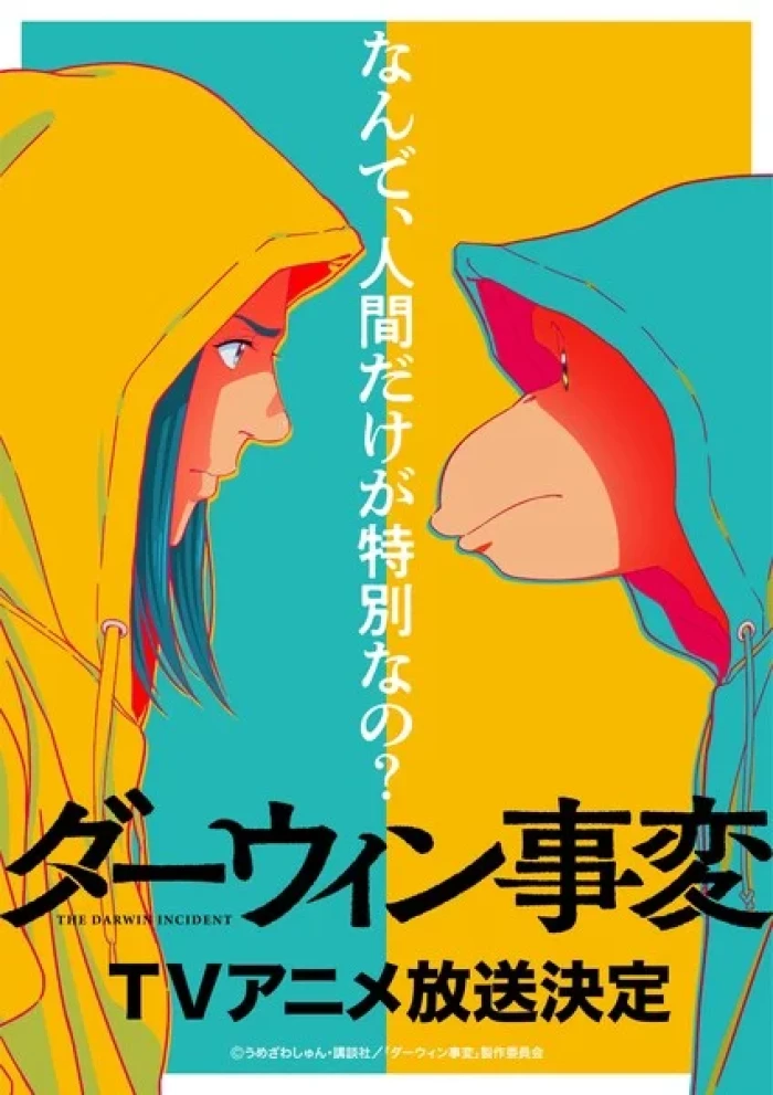 Shun Umezawa&#039;s &quot;Darwin Incident&quot; Manga Gets Anime Adaptation