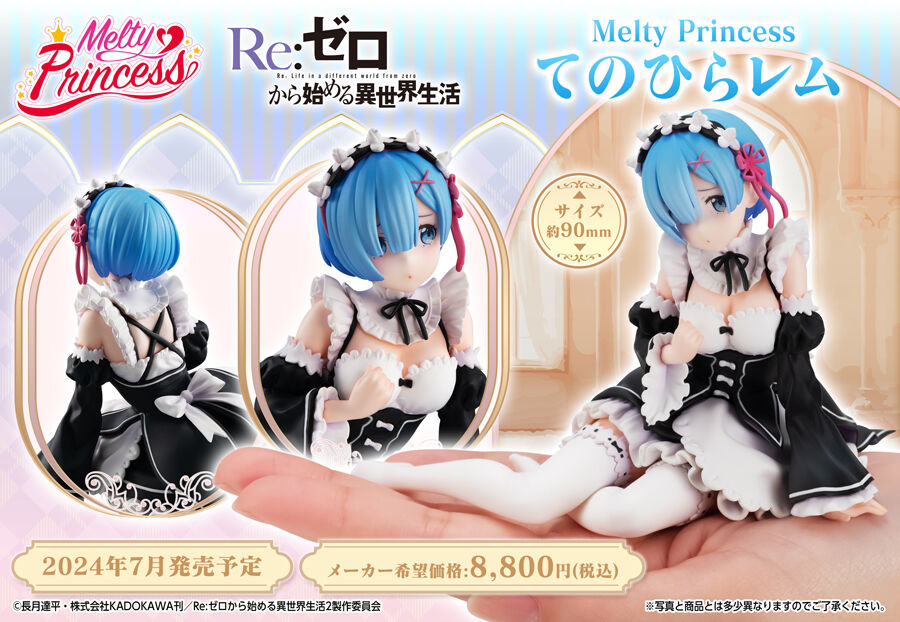 Re: Zero - Rem - Melty Princess series Figure - Available in Jully